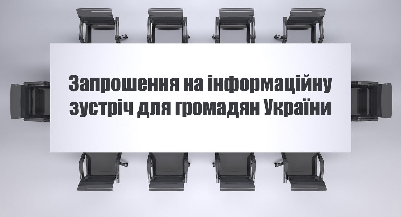  Spotkanie informacyjne dla obywateli Ukrainy